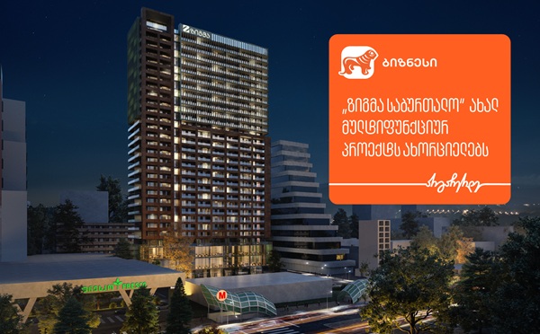 დეველოპერული კომპანია 