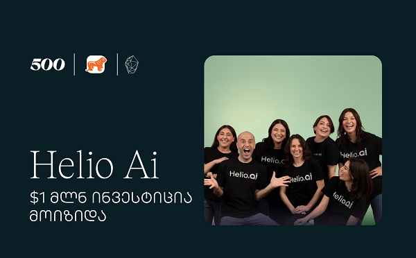 500 Global in Eurasia-ს მონაწილე ქართულმა სტარტაპმა Helio AI-მ $1-მილიონიანი ინვესტიცია მოიზიდა