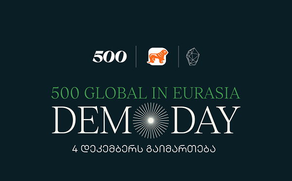 უკვე მეცხრედ, საქართველოში სტარტაპების აქსელერაციის პროგრამის - 500 Global in Eurasia-ს Demo Day გაიმართება