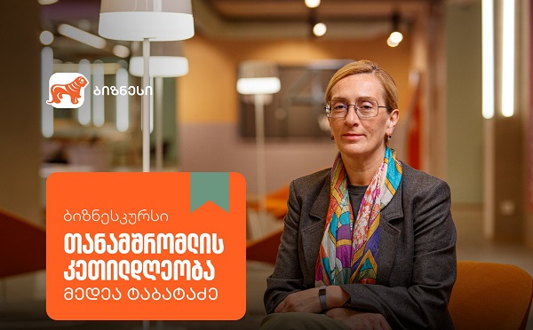 საქართველოს ბანკის ბიზნესკურსს ახალი კურსი დაემატა