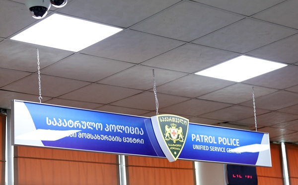 თბილისში საპატრულო პოლიციის დეპარტამენტის ერთიანი მომსახურების ცენტრის ახალი სივრცე გაიხსნა