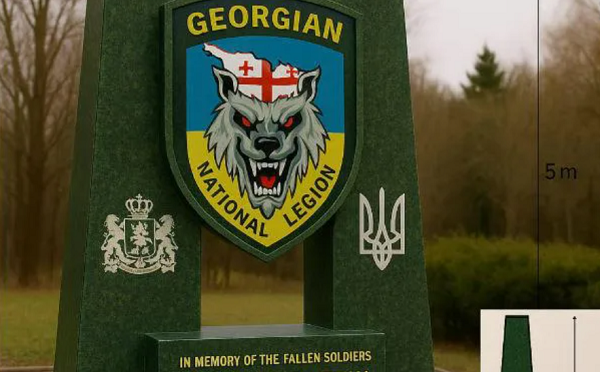 კიევში სკვერს „ქართული ლეგიონის“ სახელი მიენიჭა