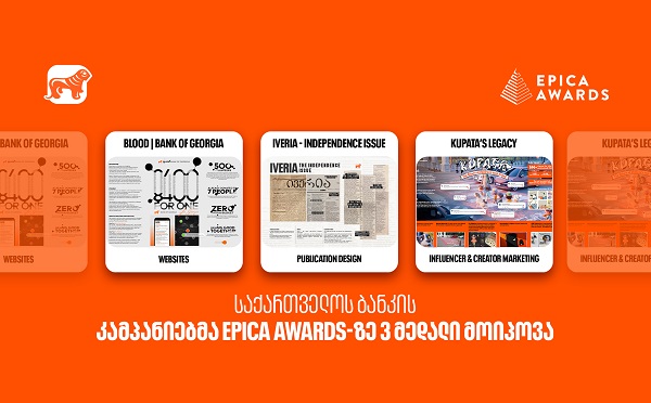 საქართველოს ბანკის კრეატიულმა კამპანიებმა საერთაშორისო Epica Awards-ზე სამი მედალი მოიპოვა