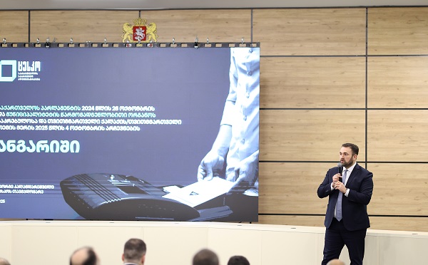 ცენტრალურ საარჩევნო კომისიაში 2024/2025 წლების არჩევნების ანგარიშისა და ახალი ვებპლატფორმის „დეზინფორმაციის რეესტრის“ პრეზენტაცია გაიმართა