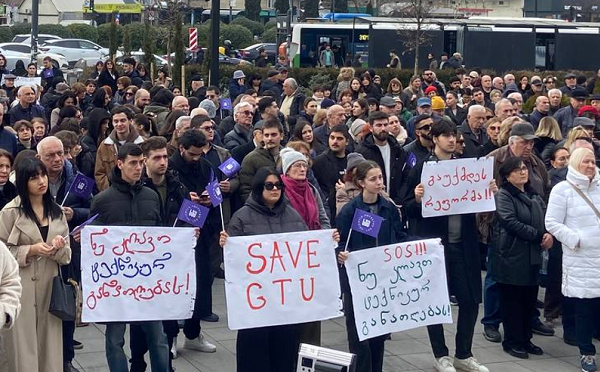 ტექნიკურ უნივერსიტეტთან საპროტესტო აქცია იმართება