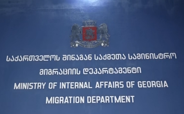 მიგრაციის დეპარტამენტის და სასაზღვრო პოლიციის თანამშრომლებმა საქართველოში სამართლებრივი საფუძვლის გარეშე მყოფი უცხო ქვეყნის 14 მოქალაქე დააკავეს
