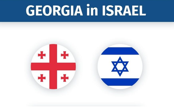 საქართველოს საელჩო ისრაელში, ქვეყანაში მყოფ საქართველოს მოქალაქეებს რეკომენდაციებით მიმართავს