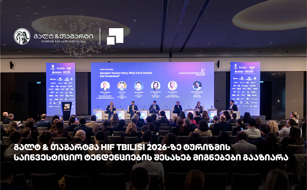 გალტ & თაგარტმა HIF Tbilisi 2026-ზე ტურიზმის საინვესტიციო ტენდენციების შესახებ მიგნებები გააზიარა