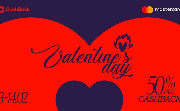 CashBack-ის და Mastercard-ის ვალენტინობის შეთავაზებები ლიბერთის მომხმარებლებს