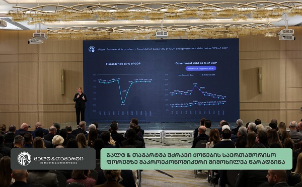 გალტ & თაგარტმა უძრავი ქონების საერთაშორისო ფორუმზე მაკროეკონომიკური მიმოხილვა წარადგინა