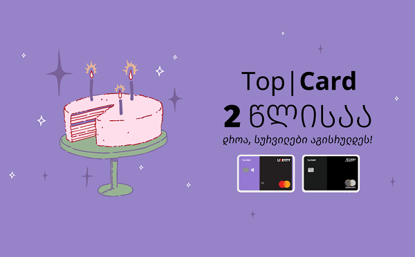 ლიბერთის Top|Card 2 წლისაა