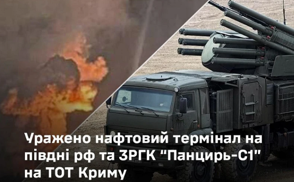 უკრაინელებმა კრასნოდარის მხარეში ნავთობტერმინალზე იერიში მიიტანეს - გენშტაბი