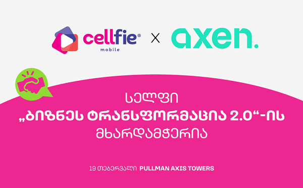 სელფი მობაილი „ბიზნეს ტრანსფორმაცია 2.0“-ის მხარდამჭერია