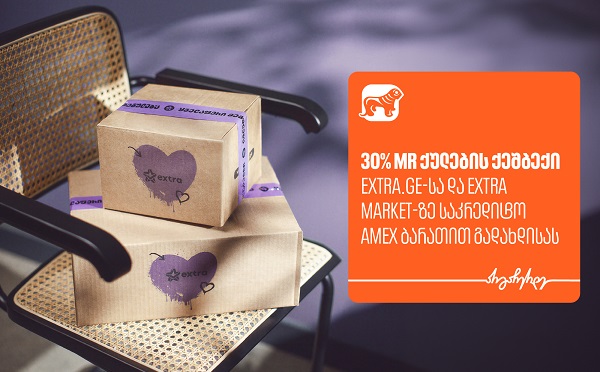 მიიღეთ 30%-იანი MR ქულების ქეშბექი extra-ზე საქართველოს ბანკის Amex ბარათით გადახდისას