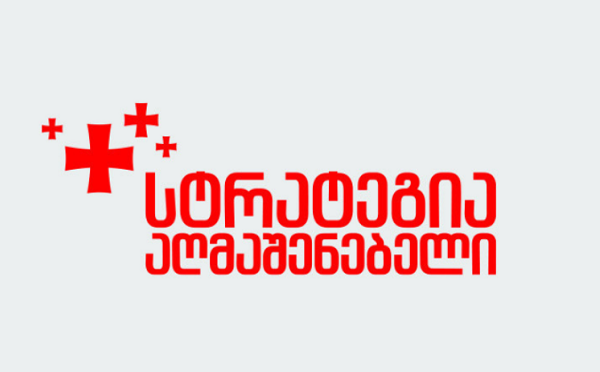 პატრიარქის არჩევა მხოლოდ წმინდა სინოდის პრეროგატივაა, ამ პროცესში პოლიტიკური სუბიექტების ჩარევა დაუშვებელია - „სტრატეგია აღმაშენებელი“