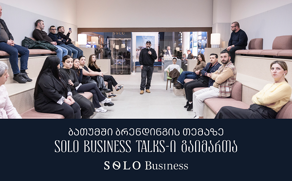 SOLO Business-ის მომხმარებლებისთვის ბრენდინგის ვორკშოპი გაიმართა