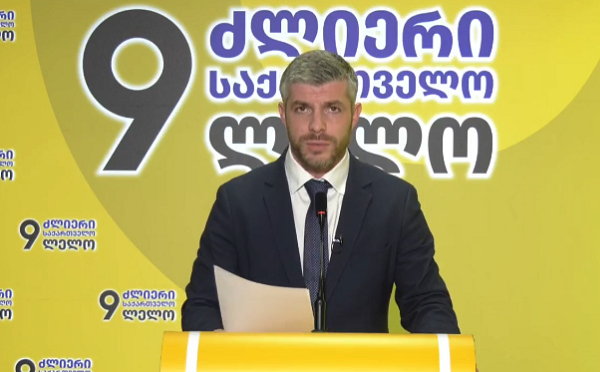 მივმართავთ ყველა ჩართულ მხარეს, ანაკლიის პორტს დაერქვას ტრამპის სახელი და გახდეს “ტრამპის გზის” კარიბჭე დასავლური სამყაროსთვის - ირაკლი კუპრაძე