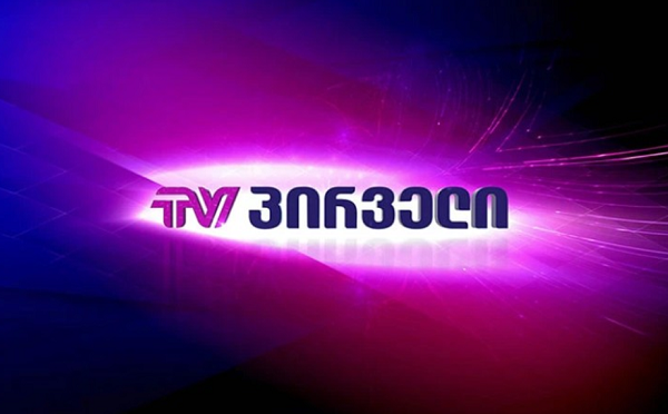 „ტელეკომპანია „იმედი“, რომელიც რუსული პროპაგანდისთვის სანქცირებულია დიდი ბრიტანეთის მიერ, „ტვ პირველის“ შესახებ ცრუ ინფორმაციას ავრცელებს   - „ტვ პირველი“