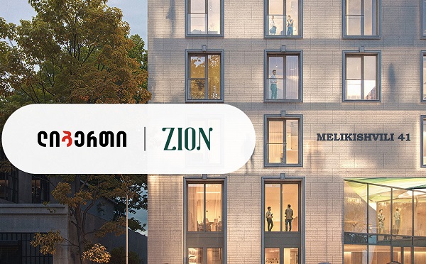 დეველოპერულ კომპანია „ზიონსა“ და ლიბერთი ბანკს შორის თანამშრომლობის მემორანდუმი გაფორმდა