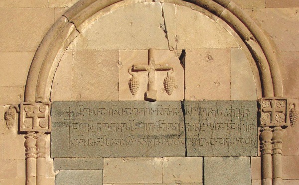 საფრანგეთის საელჩო საქართველოს დედაენის დღეს ულოცავს