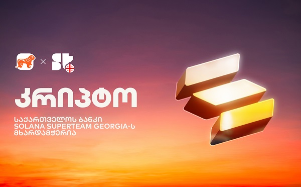 საქართველოს ბანკი, Superteam Georgia-თან პარტნიორობით, Solana-ს ყველაზე დიდი ჰაკათონის მხარდამჭერია