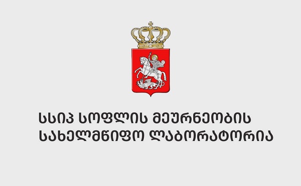 თელავში ფერმერებთან მცენარეთა მავნე ორგანიზმების დიაგნოსტიკის საკითხებზე საინფორმაციო შეხვედრა გაიმართა