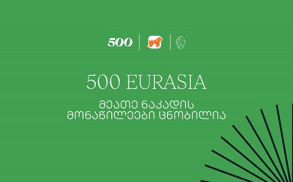 500 Global in Eurasia-ს მეათე ნაკადის მონაწილეები ცნობილია