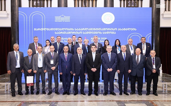 პარლამენტში მართლმადიდებლობის საპარლამენტთაშორისო ასამბლეის (IAO) საერთაშორისო სამდივნოს საგაზაფხულო სხდომა გაიმართა