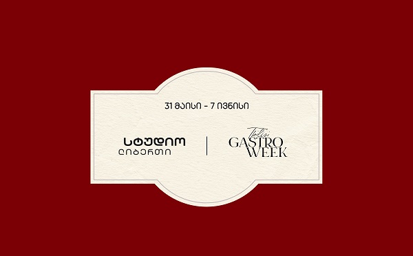 სტუდიო ლიბერთი, Tbilisi Gastro Week-ის სტრატეგიული პარტნიორია