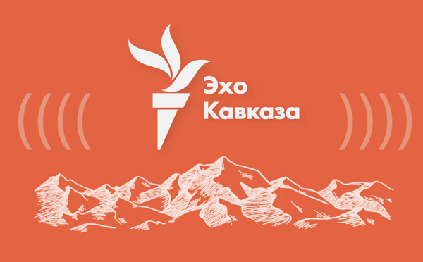 „რადიო თავისუფლების“ პროექტმა „ეხო კავკაზა“ მუშაობა შეწყვიტა