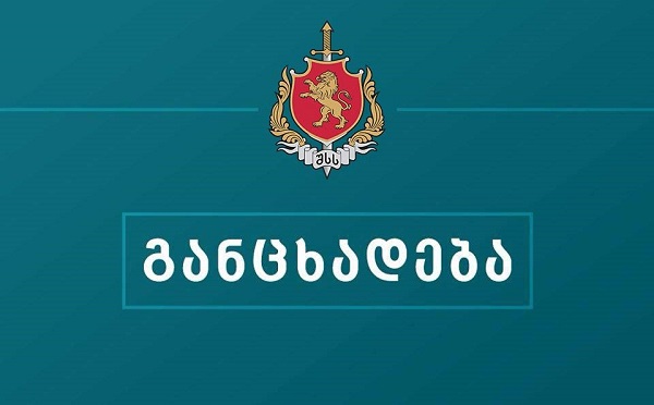 მოქალაქეების ნაწილს ეგზავნება მოკლე ტექსტური შეტყობინებები, თითქოს დაჯარიმდნენ საგზაო მოძრაობის წესის დარღვევისთვის, მოვუწოდებთ მათ, არ შევიდნენ შეცდომაში - საპატრულო პოლიცია