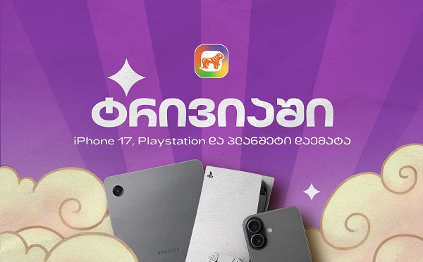 საქართველოს ბანკის sCoolApp- ში Trivia-ს სუპერსაჩუქრები დაემატა