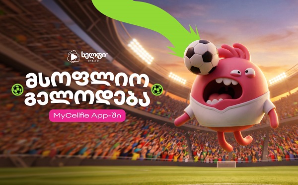 მსოფლიო გელოდება MyCellfie APP-ში!