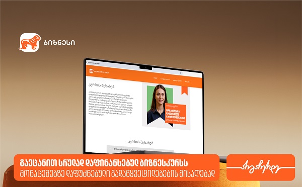 როგორ მივიღოთ მონაცემებზე დაფუძნებული გადაწყვეტილებები ბიზნესში - გაეცანი სრულად დაფინანსებულ ბიზნესკურსს