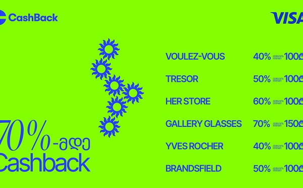 CashBack-ის და VISA-ს საზაფხულო შეთავაზება ლიბერთის მომხმარებლებისთვის