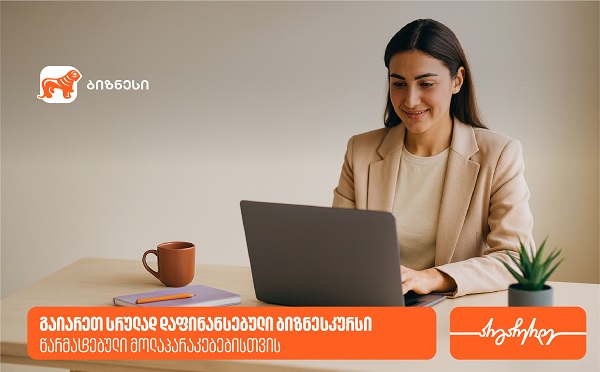 წარმატებული მოლაპარაკებები ბიზნესში - გაიარე სრულად დაფინანსებული ბიზნესკურსი