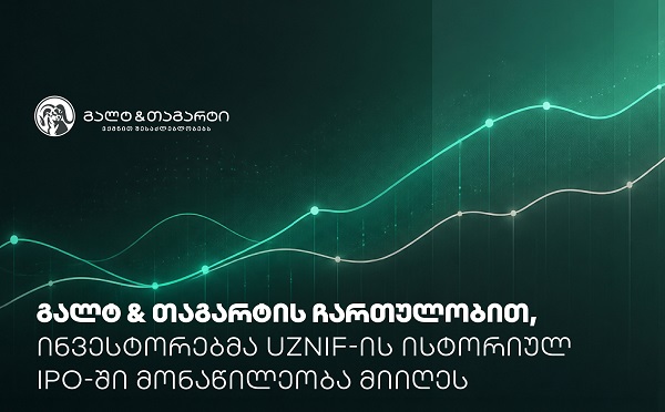 გალტ & თაგარტის ჩართულობით, ინვესტორებმა UzNIF-ის ისტორიულ IPO-ში მონაწილეობა მიიღეს