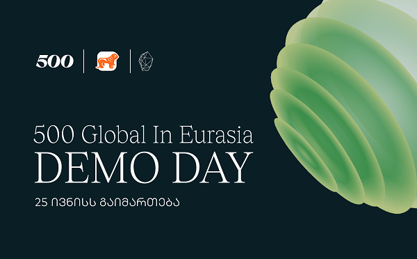500 Global in Eurasia-ს მეათე ნაკადის დემო დღე 25 ივნისს გაიმართება
