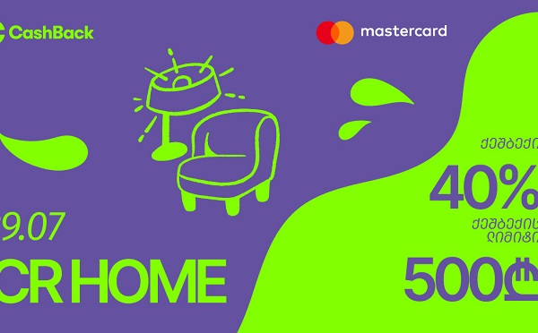 CashBack-ის და Mastercard-ის შეთავაზება ICR Home-ის მაღაზიებში