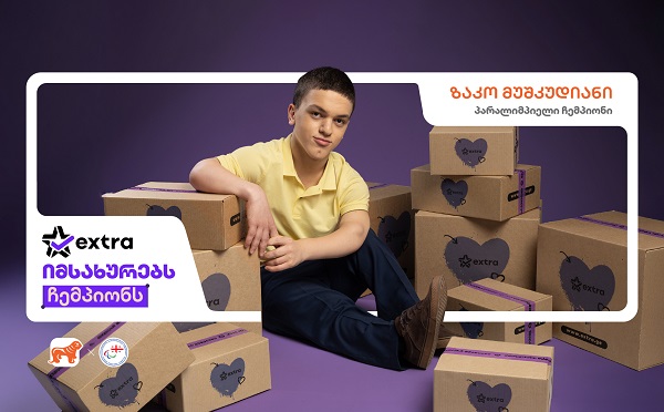 extra.ge იმსახურებს ჩემპიონს - საქართველოს ბანკის ახალი კამპანია პარალიმპიელი ჩემპიონებისთვის ახალი შესაძლებლობების შესაქმნელად