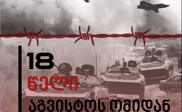 აგვისტოს ომიდან თითქმის ორი ათწლეულის შემდეგაც მისი შედეგები აისახება როგორც ოკუპირებულ ტერიტორიებზე დარჩენილ, ისე საოკუპაციო ხაზის მიმდებარედ მცხოვრებ მოსახლეობაზე - სახალხო დამცველი