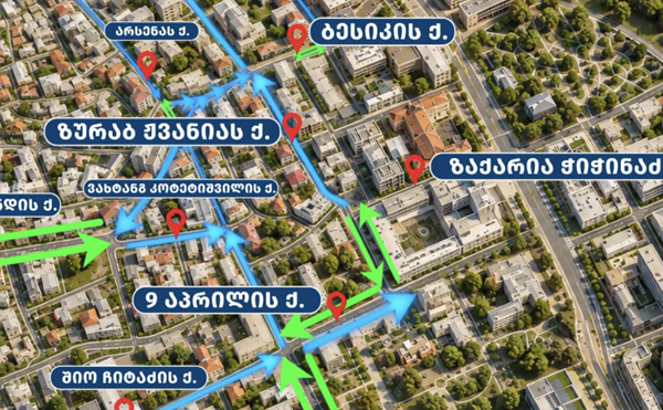 რუსთაველის გამზირის მიმდებარე ქუჩებზე პირველი სექტემბრიდან გადაადგილების დროებითი სქემა ამოქმედდება