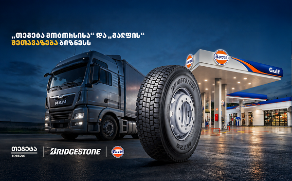 Bridgestone-ის საბურავების შეძენისას საწვავი საჩუქრად - „თეგეტა მოტორსისა“ და „გალფის“ შეთავაზება ბიზნესს