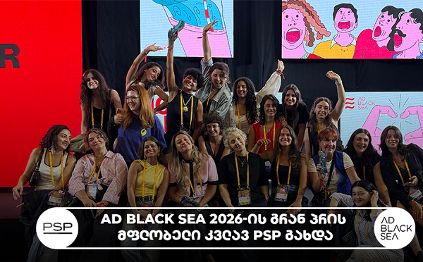 AD Black Sea 2026-ის გრან პრის მფლობელი კვლავ PSP გახდა