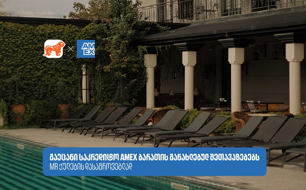 აღმოაჩინეთ სასტუმროები და აუზები, სადაც Amex-ის შეთავაზებები გელოდებათ