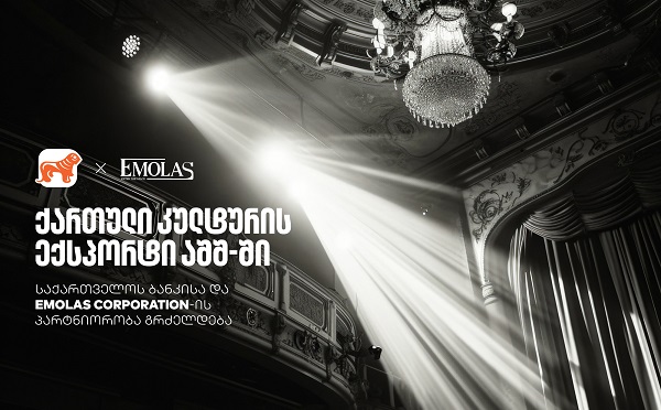 საქართველოს ბანკი x Emolas Corporation - ამერიკაში ქართული კულტურის ღონისძიებების ახალი სერია იწყება