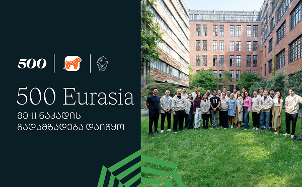 საქართველოს ბანკის მხარდაჭერით, 500 Global in Eurasia-ს აქსელერაციის პროგრამის მეთერთმეტე ნაკადის გადამზადება დაიწყო