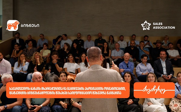საქართველოს ბანკის მხარდაჭერითა და გაყიდვების ასოციაციის ორგანიზებით, ტაშკენტის ბიზნესგამოფენის შესახებ საინფორმაციო შეხვედრა გაიმართა
