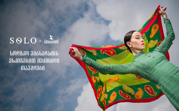 სოლიკო ვირსალაძის ესკიზებით შექმნილი უნიკალური თავშლები SOLO Boutique-ში - სუხიშვილების 80-წლიანი ისტორია ახალ ფორმას იძენს