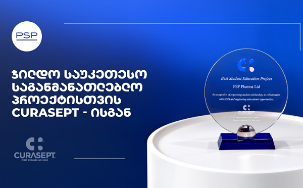PSP-ს კიდევ ერთი საერთაშორისო აღიარება - Curasept-ის ჯილდო საუკეთეთესო საგანმანათლებლო პროექტისთვის